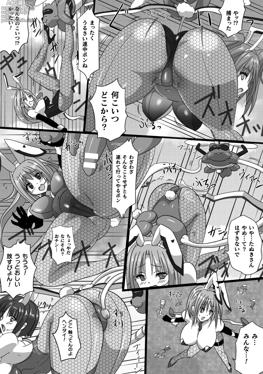 Page 50 of manga 2D Comic Magazine Machine Rape Haramase Ninshin Souchi de Kyousei Tanetsuke! Vol. 3