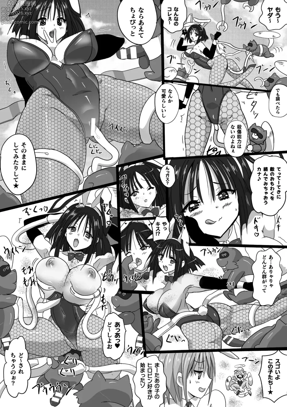 Page 54 of manga 2D Comic Magazine Machine Rape Haramase Ninshin Souchi de Kyousei Tanetsuke! Vol. 3