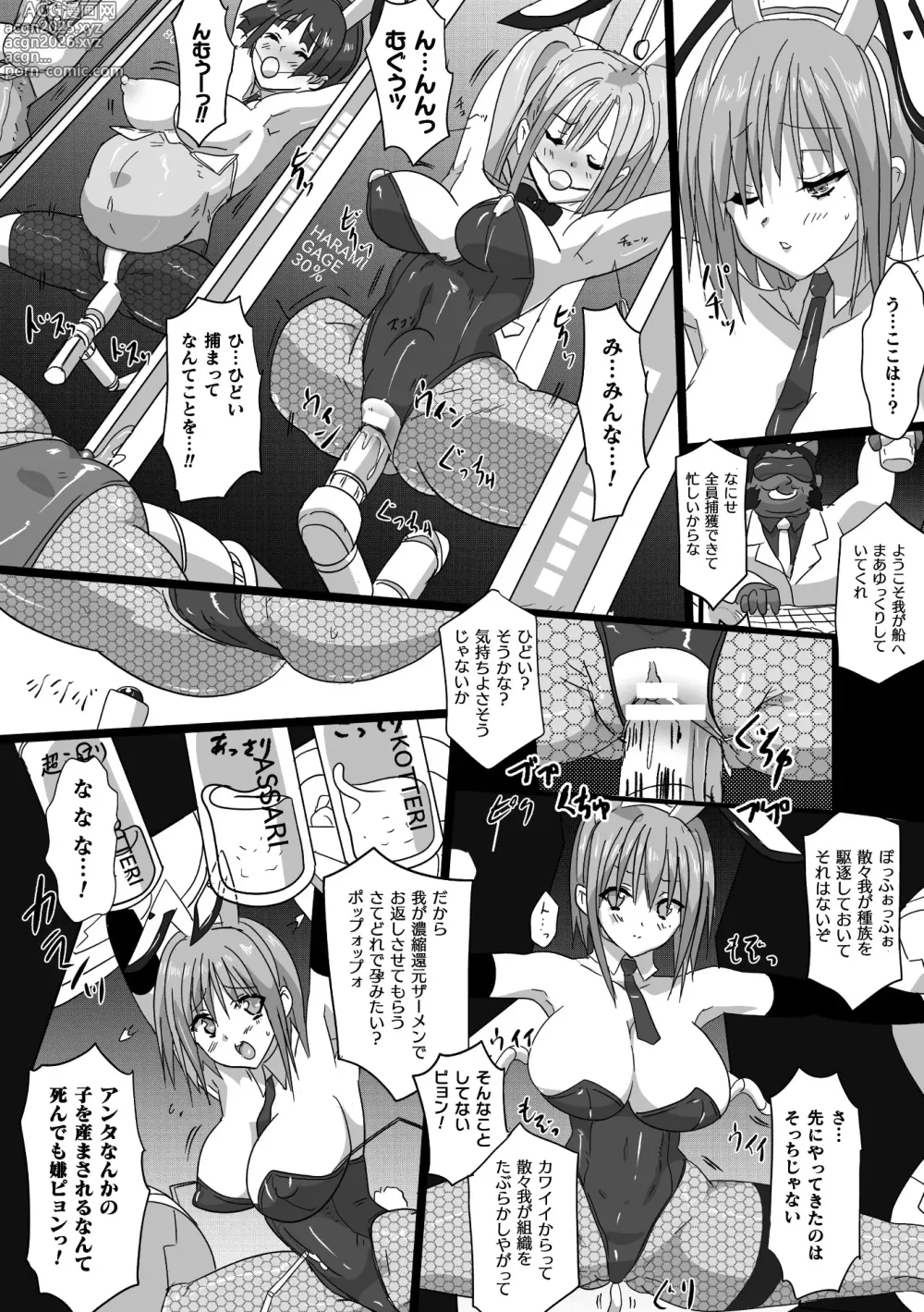 Page 56 of manga 2D Comic Magazine Machine Rape Haramase Ninshin Souchi de Kyousei Tanetsuke! Vol. 3