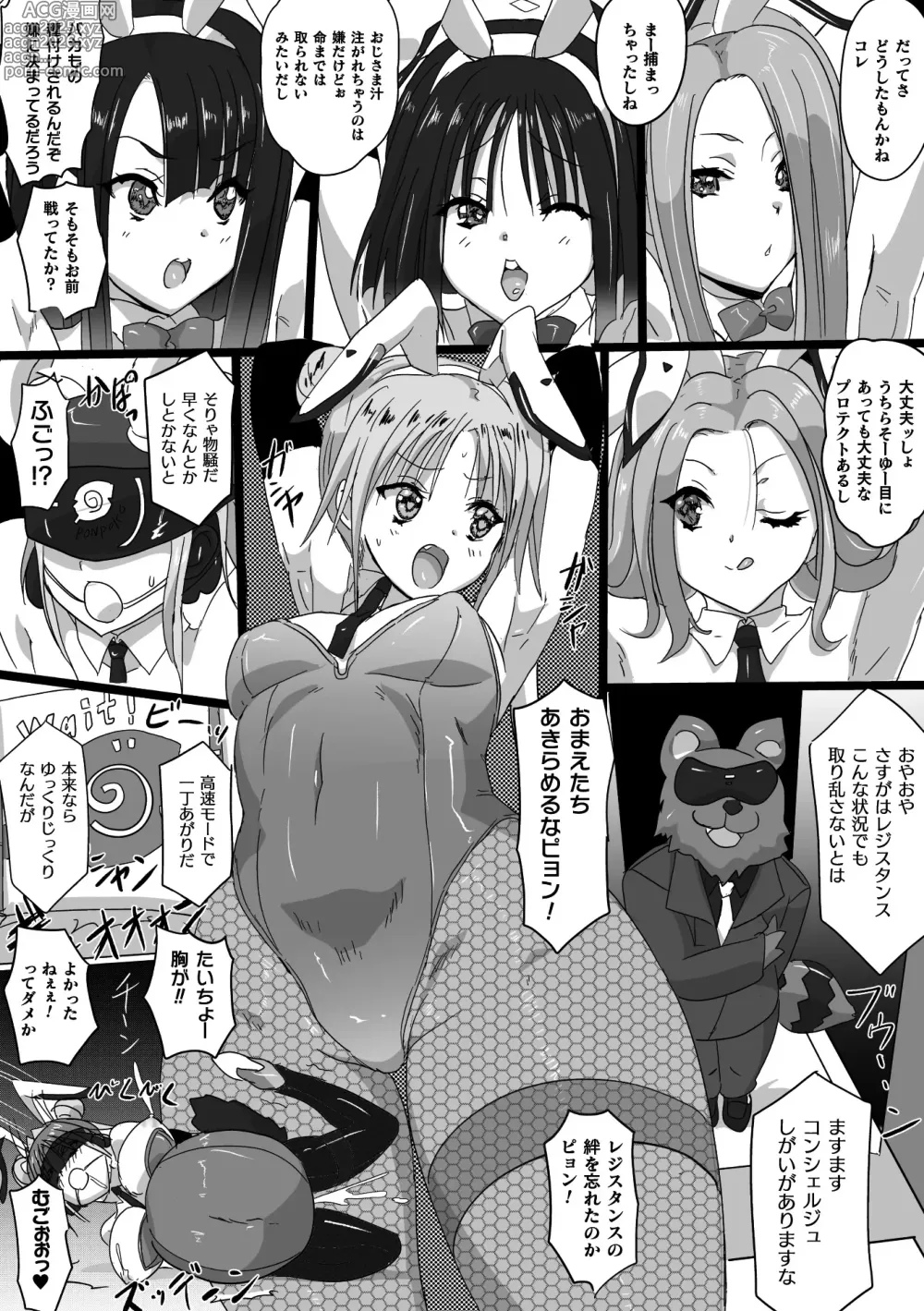 Page 57 of manga 2D Comic Magazine Machine Rape Haramase Ninshin Souchi de Kyousei Tanetsuke! Vol. 3