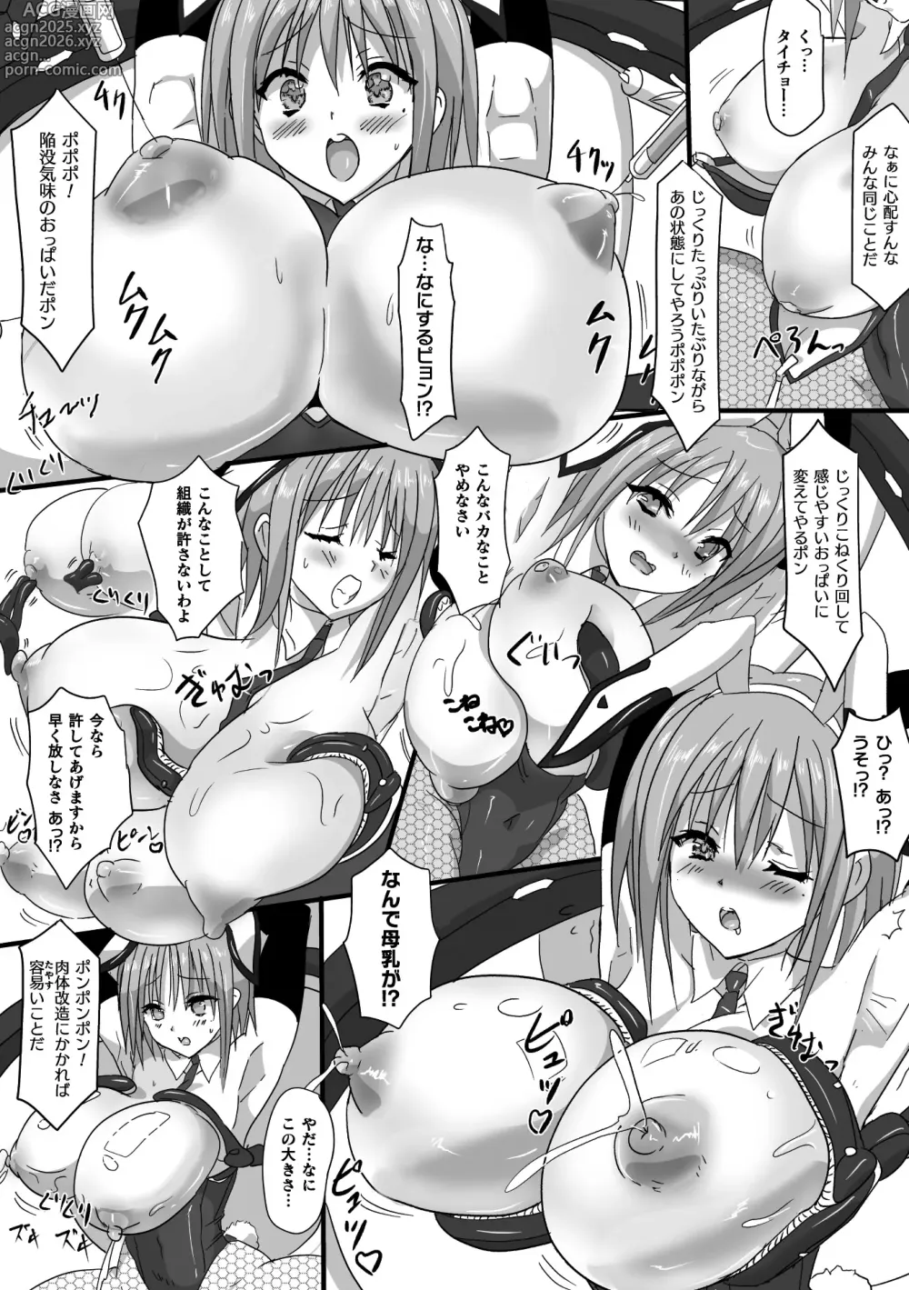 Page 58 of manga 2D Comic Magazine Machine Rape Haramase Ninshin Souchi de Kyousei Tanetsuke! Vol. 3