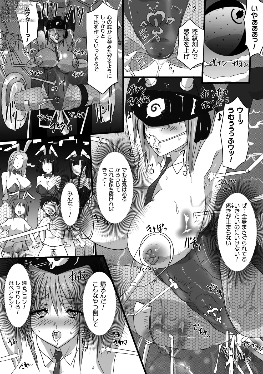 Page 64 of manga 2D Comic Magazine Machine Rape Haramase Ninshin Souchi de Kyousei Tanetsuke! Vol. 3