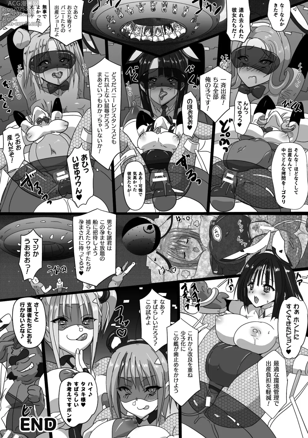 Page 70 of manga 2D Comic Magazine Machine Rape Haramase Ninshin Souchi de Kyousei Tanetsuke! Vol. 3