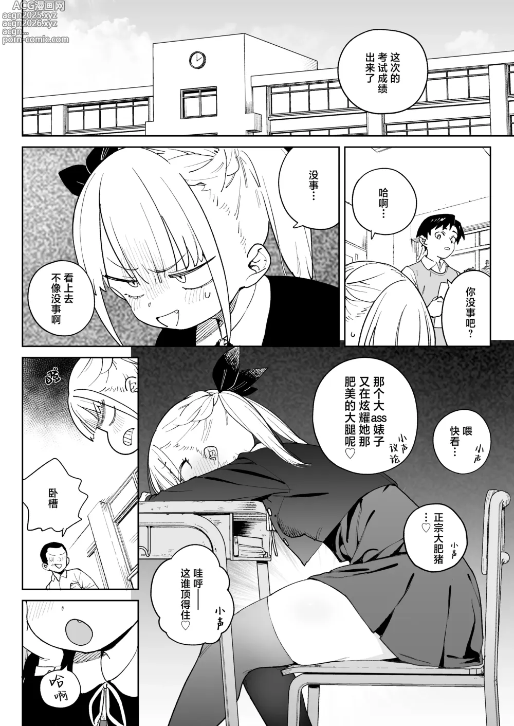 Page 3 of doujinshi 抖M家族的幸福播种新生活