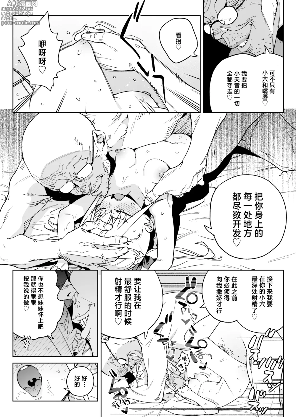 Page 21 of doujinshi 抖M家族的幸福播种新生活