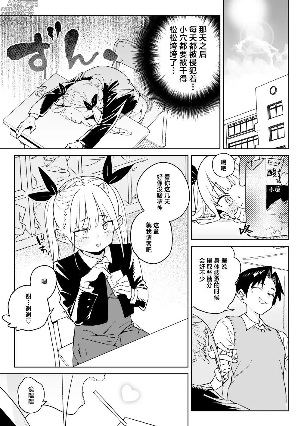 Page 26 of doujinshi 抖M家族的幸福播种新生活