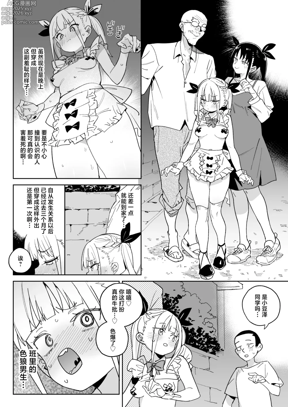 Page 33 of doujinshi 抖M家族的幸福播种新生活