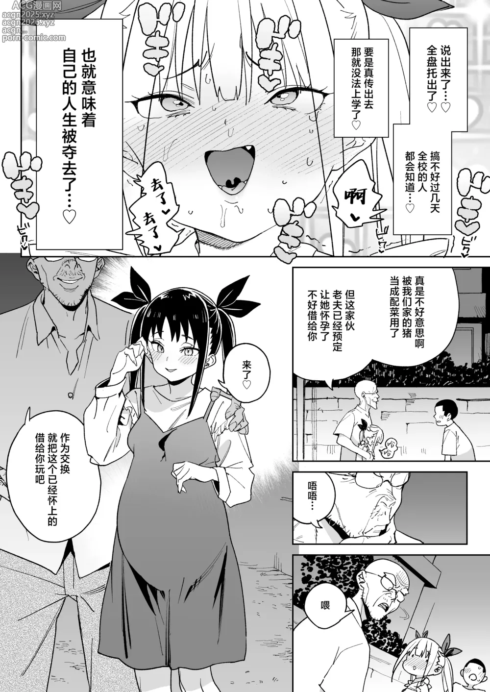 Page 37 of doujinshi 抖M家族的幸福播种新生活