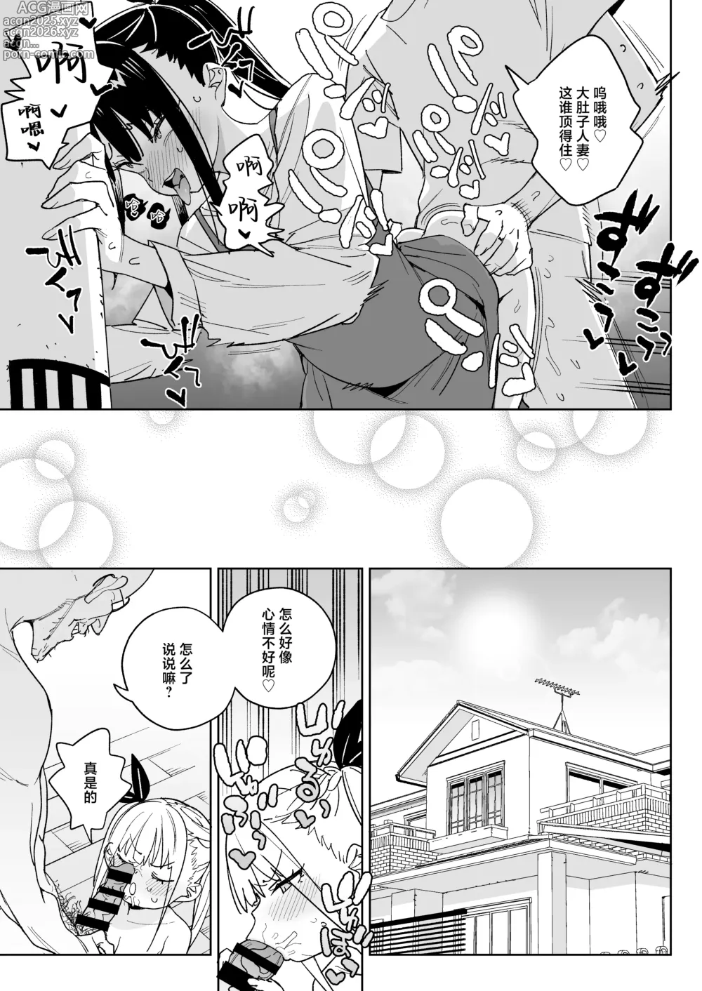 Page 38 of doujinshi 抖M家族的幸福播种新生活