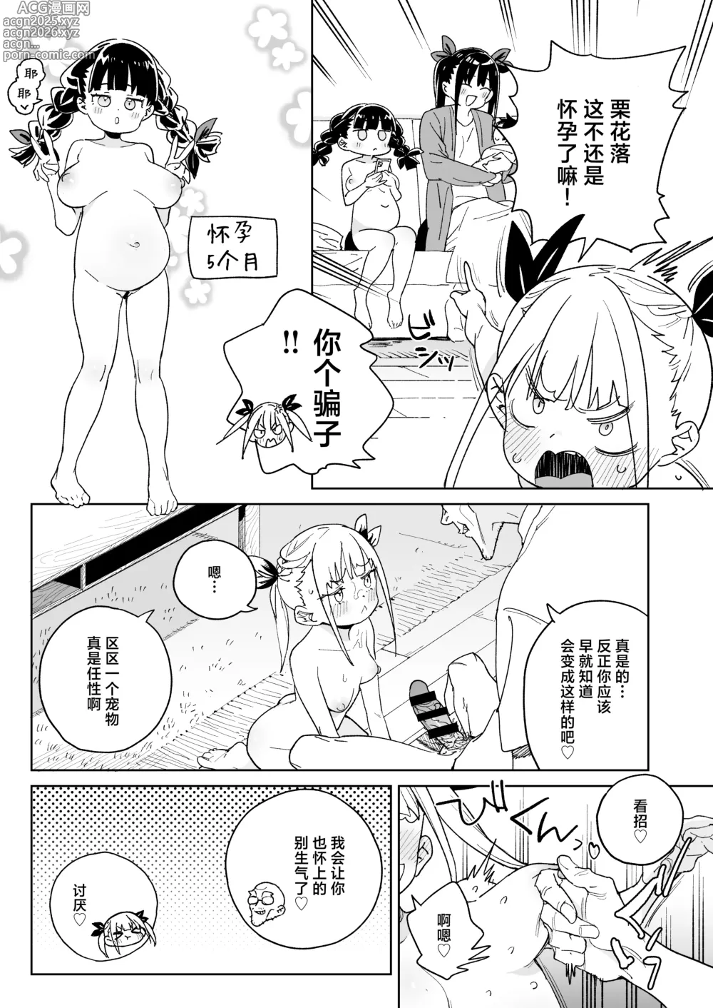 Page 39 of doujinshi 抖M家族的幸福播种新生活