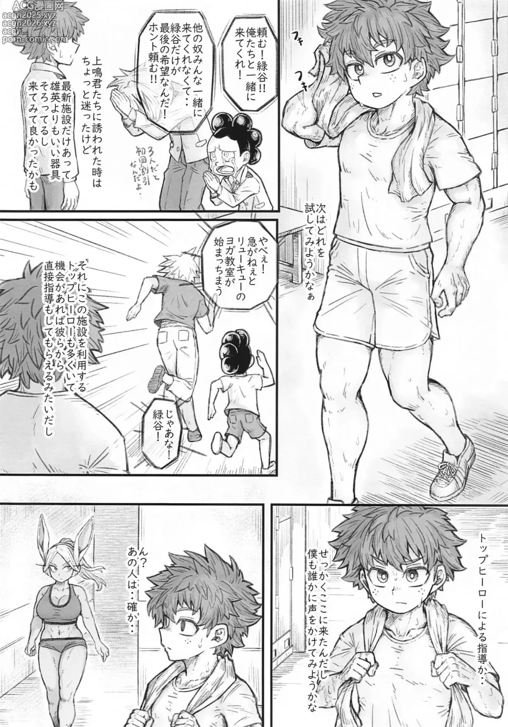 Page 3 of doujinshi MIRKOS ESTRUS MUSCLE TRANING