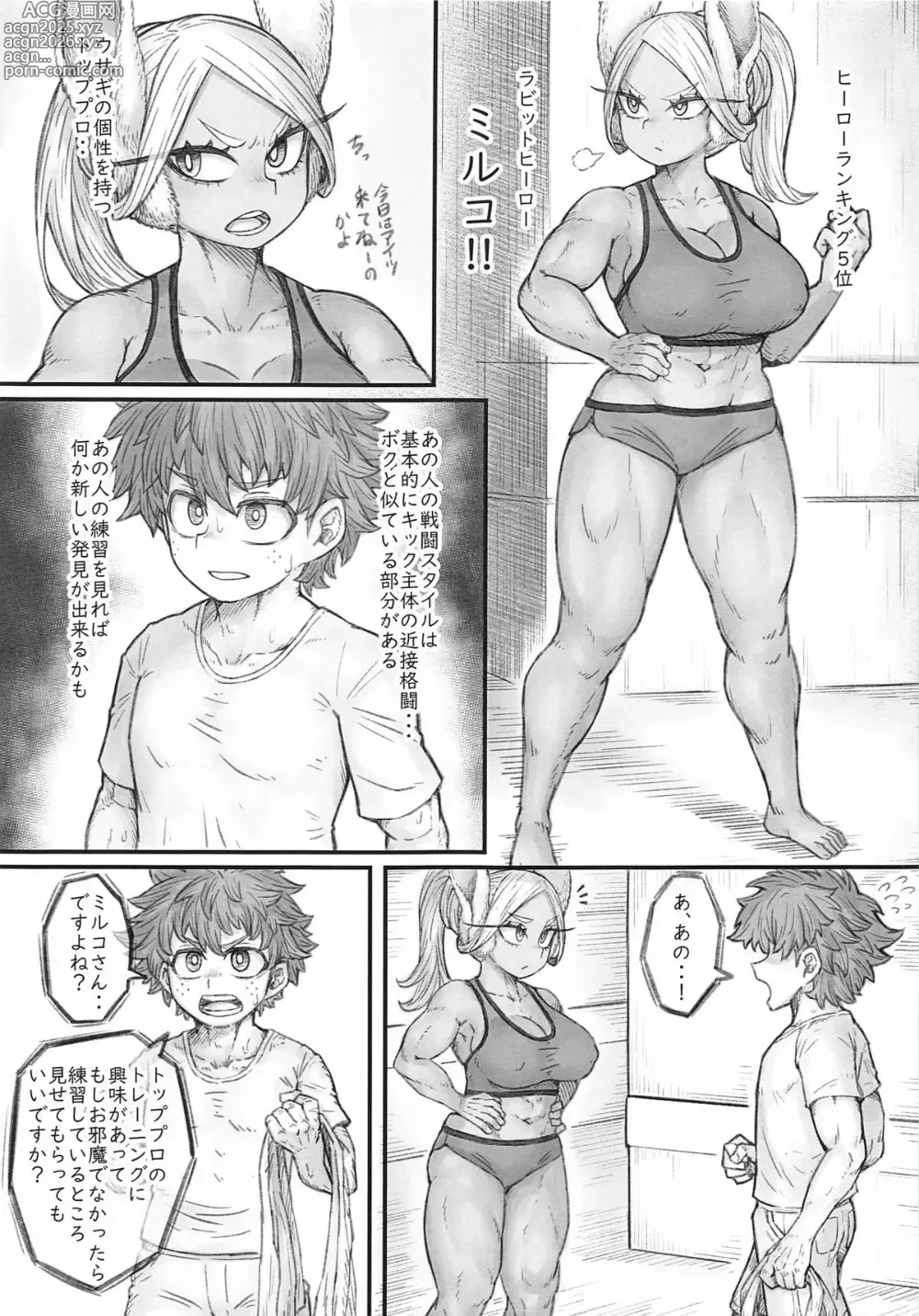 Page 4 of doujinshi MIRKOS ESTRUS MUSCLE TRANING