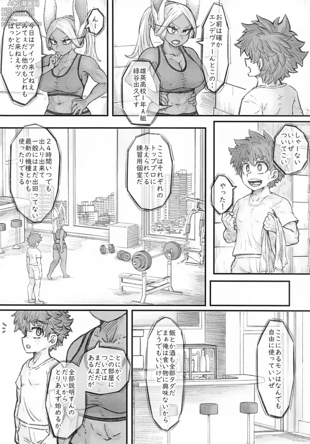 Page 5 of doujinshi MIRKOS ESTRUS MUSCLE TRANING