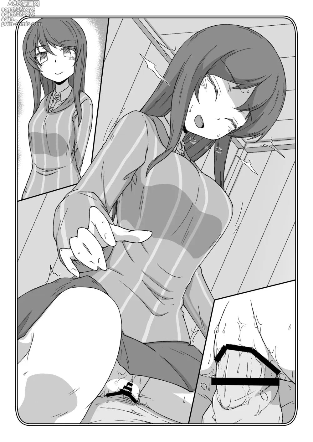 Page 28 of doujinshi Pochibukuro. 17