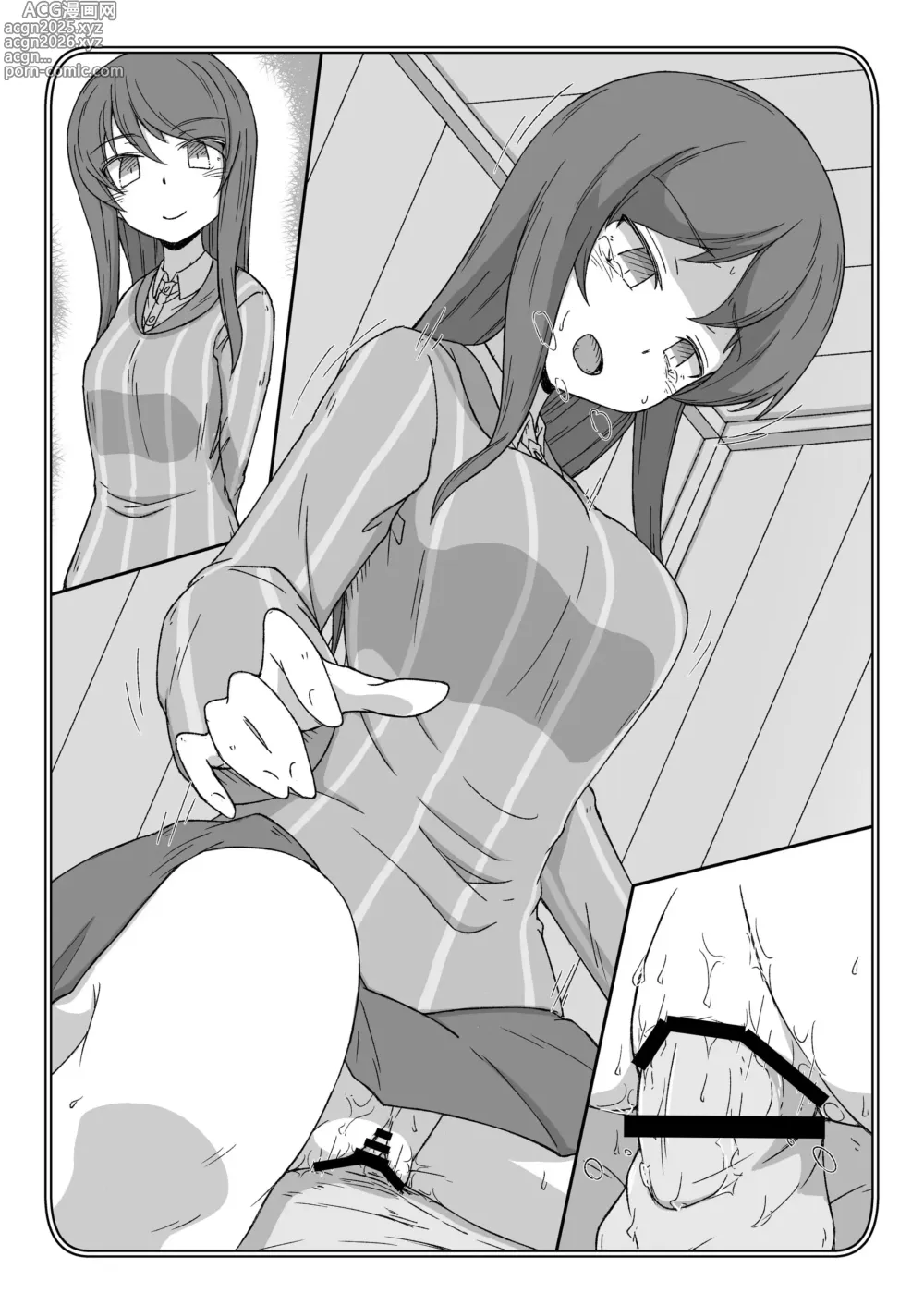 Page 30 of doujinshi Pochibukuro. 17