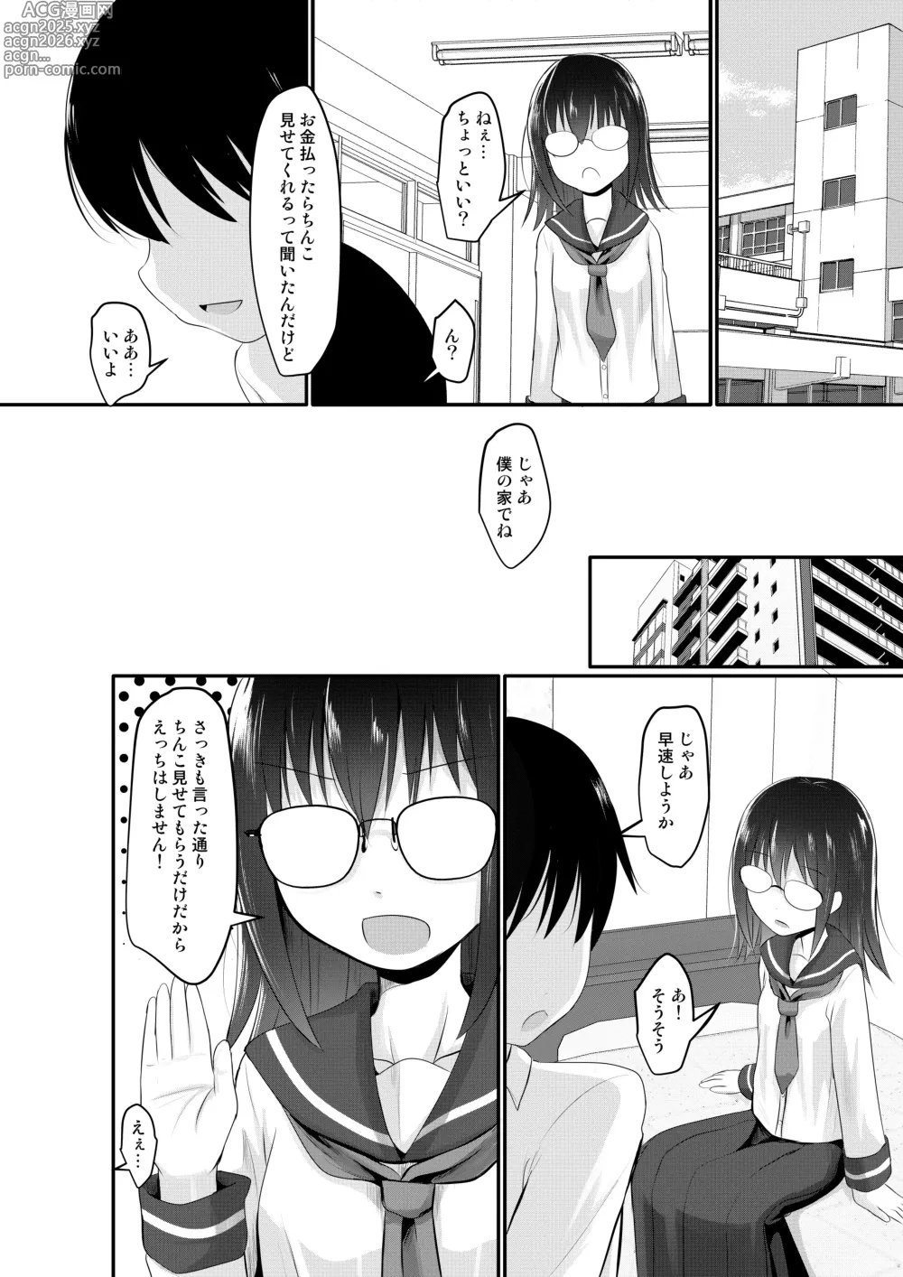 Page 14 of doujinshi Okane o Moratte Jimime no Ko-tachi to Ecchi Suru You ni Natta Ken