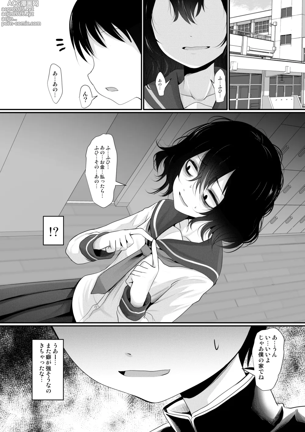 Page 18 of doujinshi Okane o Moratte Jimime no Ko-tachi to Ecchi Suru You ni Natta Ken