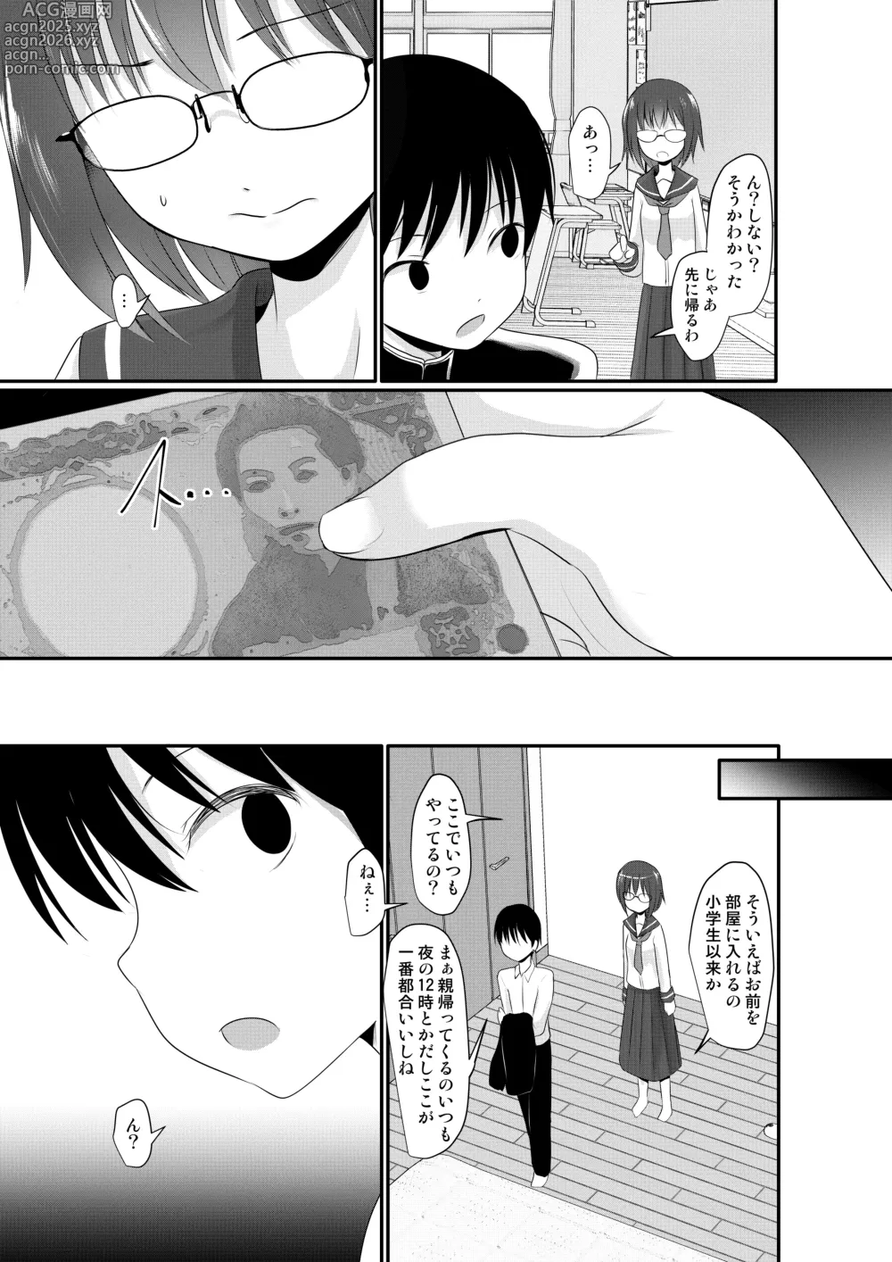 Page 25 of doujinshi Okane o Moratte Jimime no Ko-tachi to Ecchi Suru You ni Natta Ken