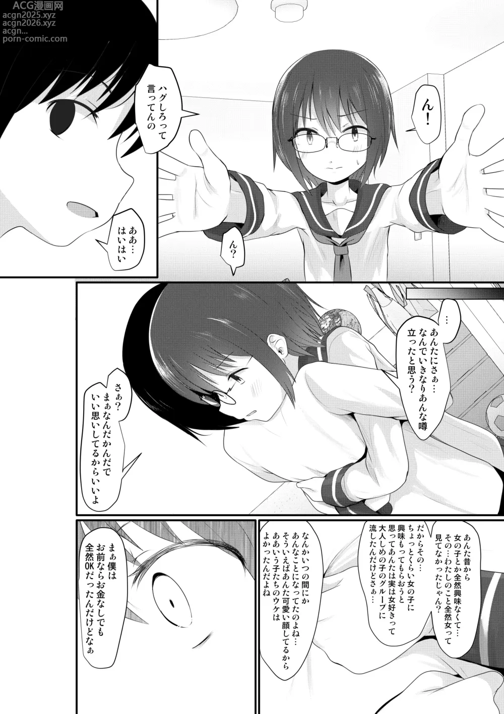 Page 26 of doujinshi Okane o Moratte Jimime no Ko-tachi to Ecchi Suru You ni Natta Ken