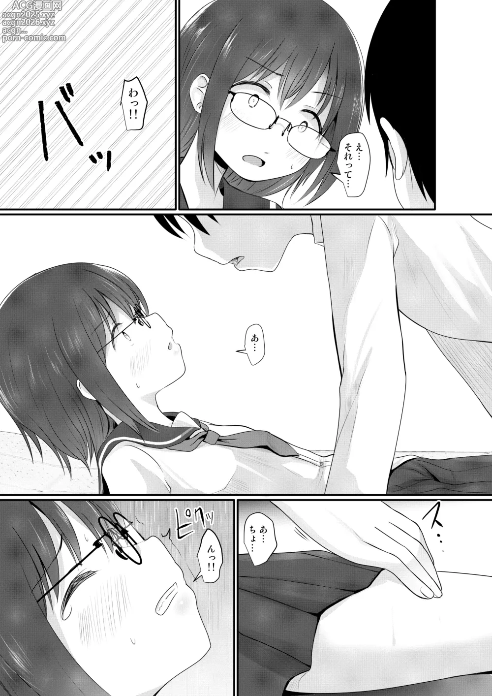 Page 27 of doujinshi Okane o Moratte Jimime no Ko-tachi to Ecchi Suru You ni Natta Ken