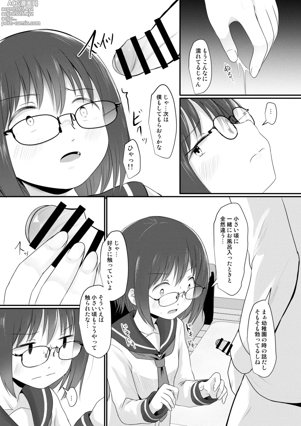 Page 28 of doujinshi Okane o Moratte Jimime no Ko-tachi to Ecchi Suru You ni Natta Ken