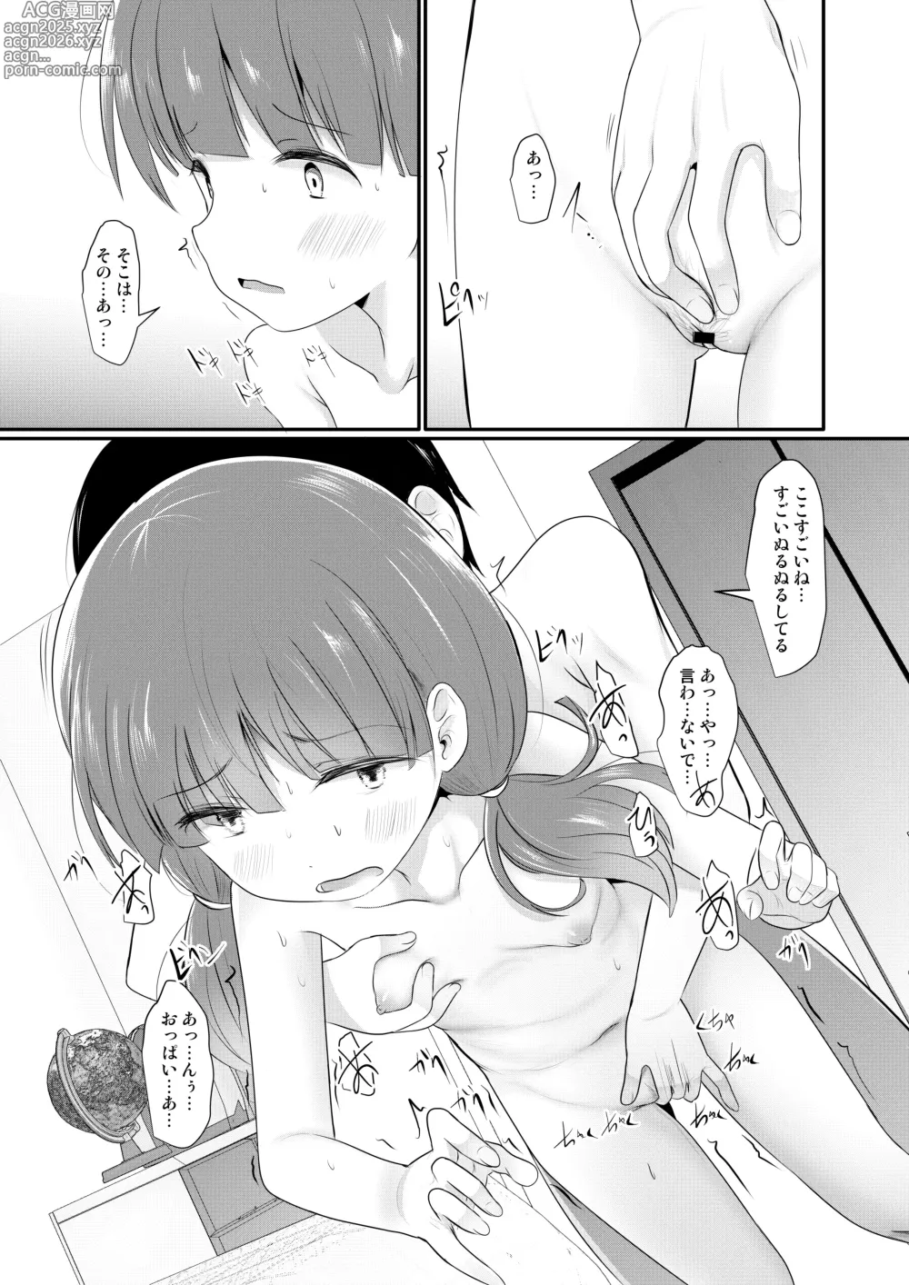 Page 9 of doujinshi Okane o Moratte Jimime no Ko-tachi to Ecchi Suru You ni Natta Ken