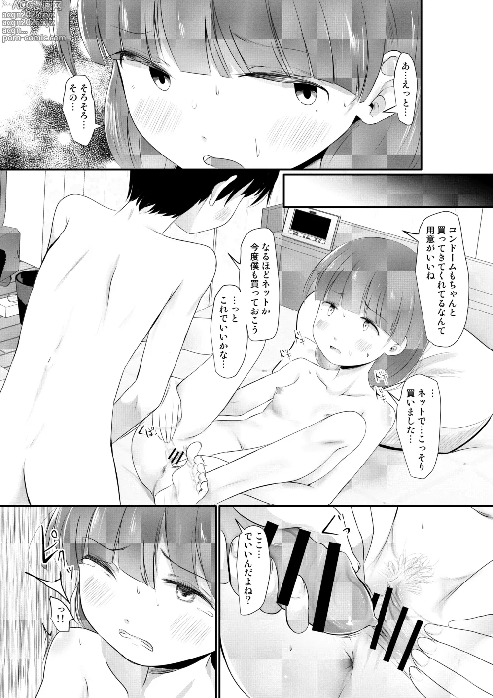 Page 10 of doujinshi Okane o Moratte Jimime no Ko-tachi to Ecchi Suru You ni Natta Ken