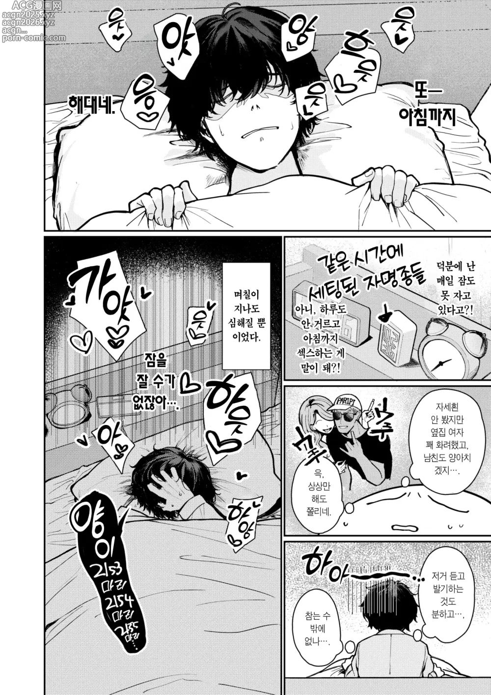 Page 3 of manga 들렀다 갈래?