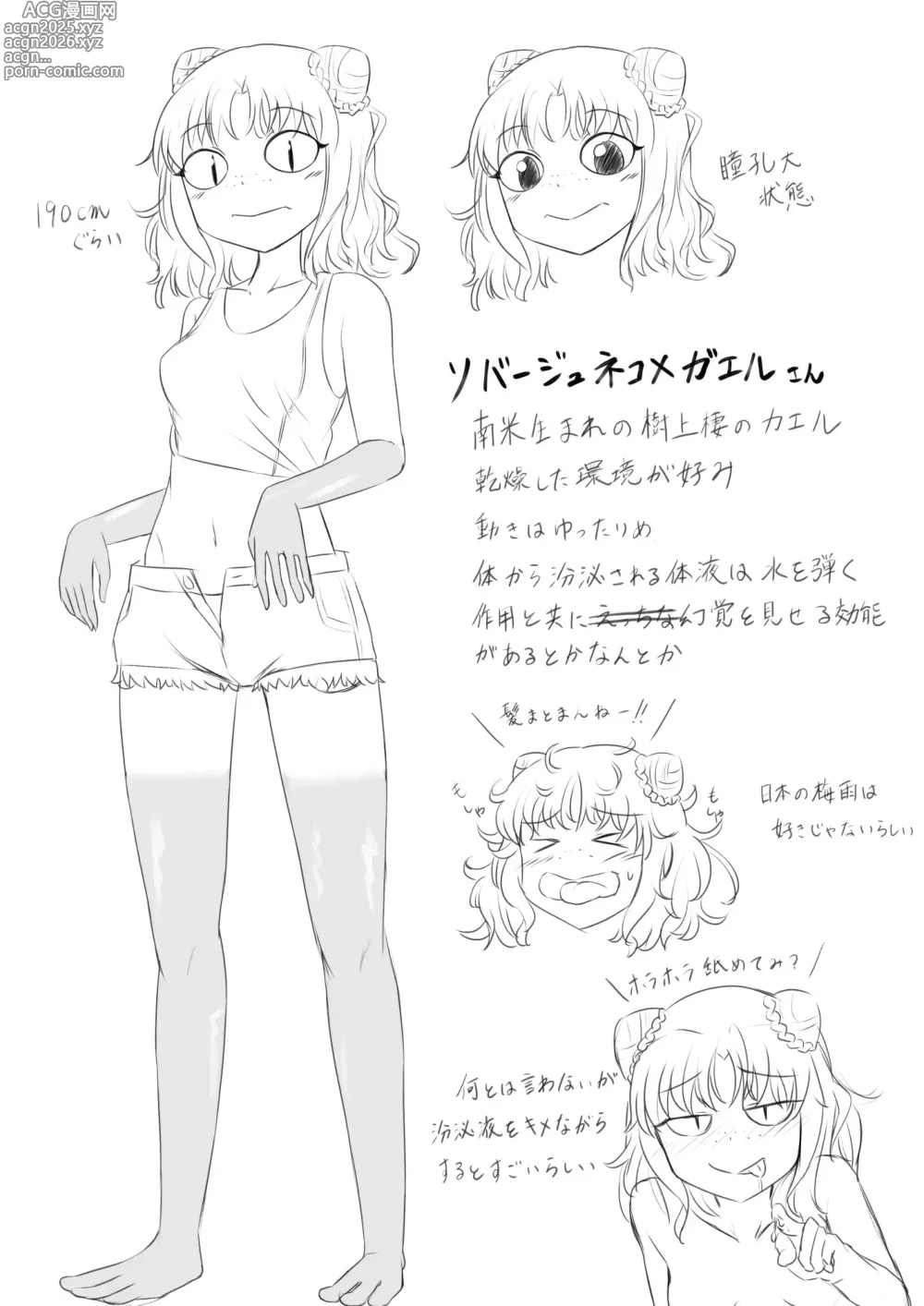 Page 99 of imageset Mazato Yuu