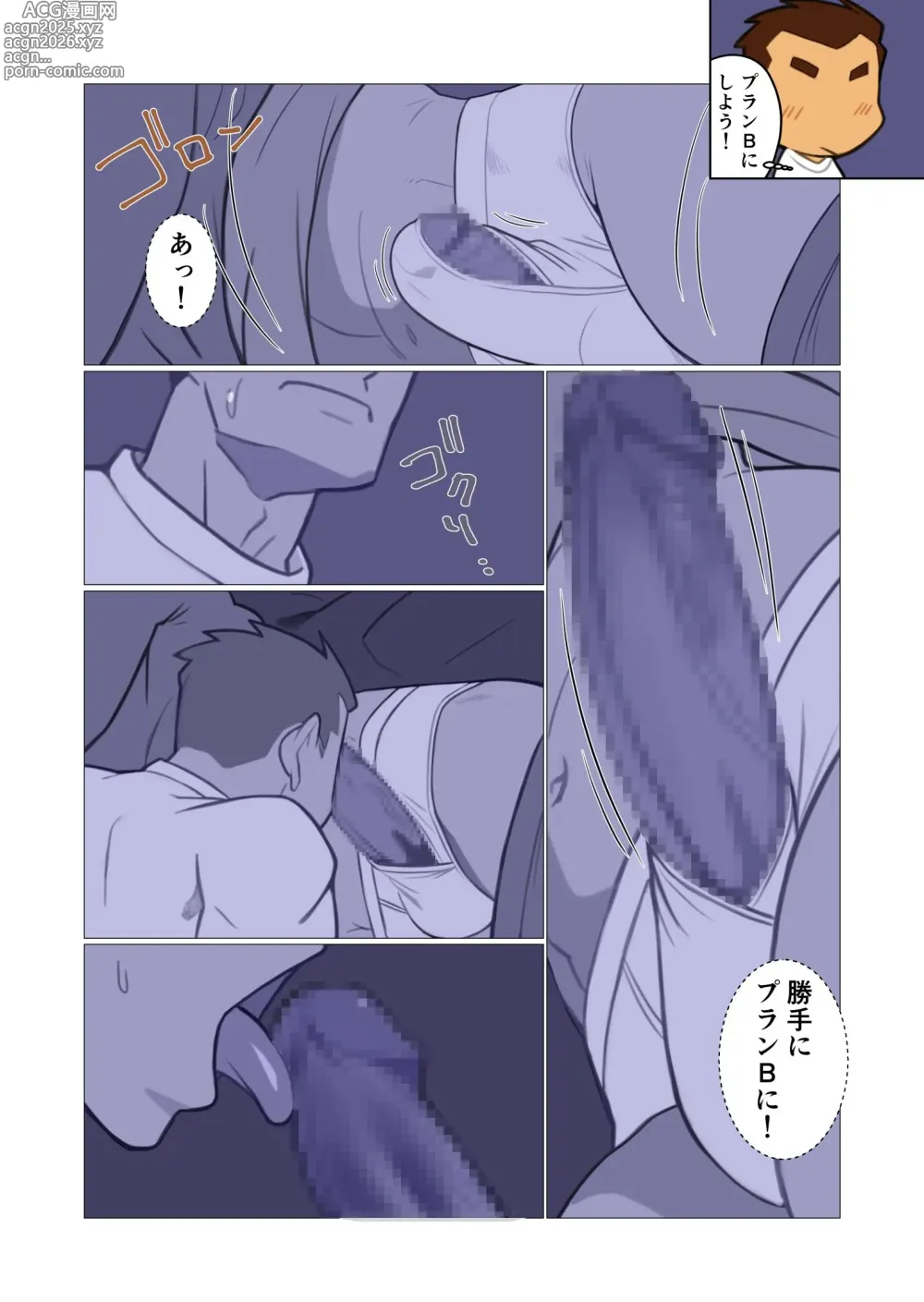 Page 13 of doujinshi Father-san 01