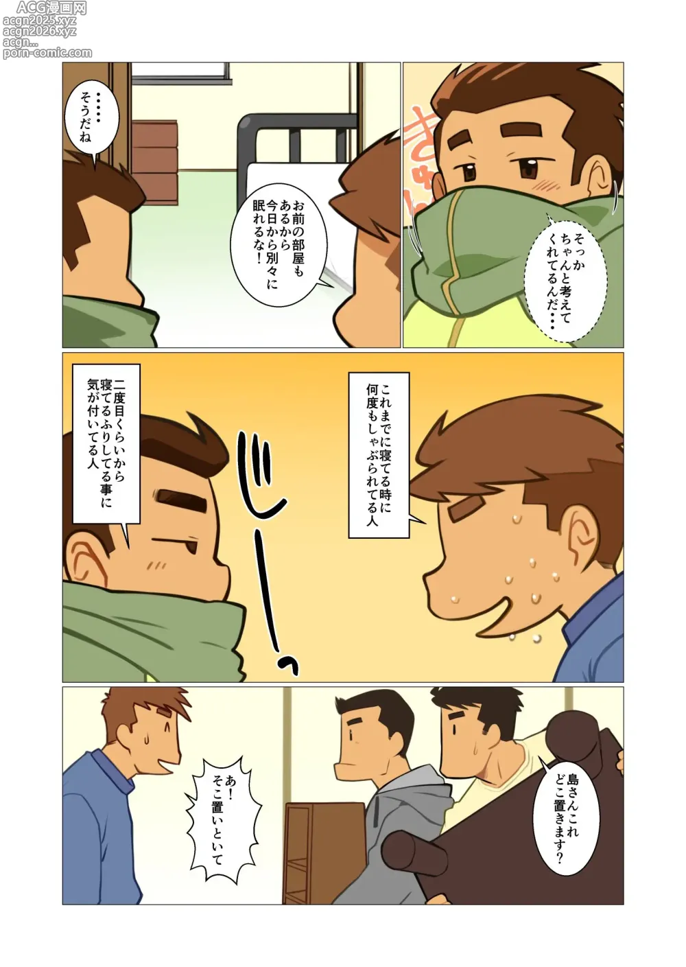 Page 3 of doujinshi Father-san 02