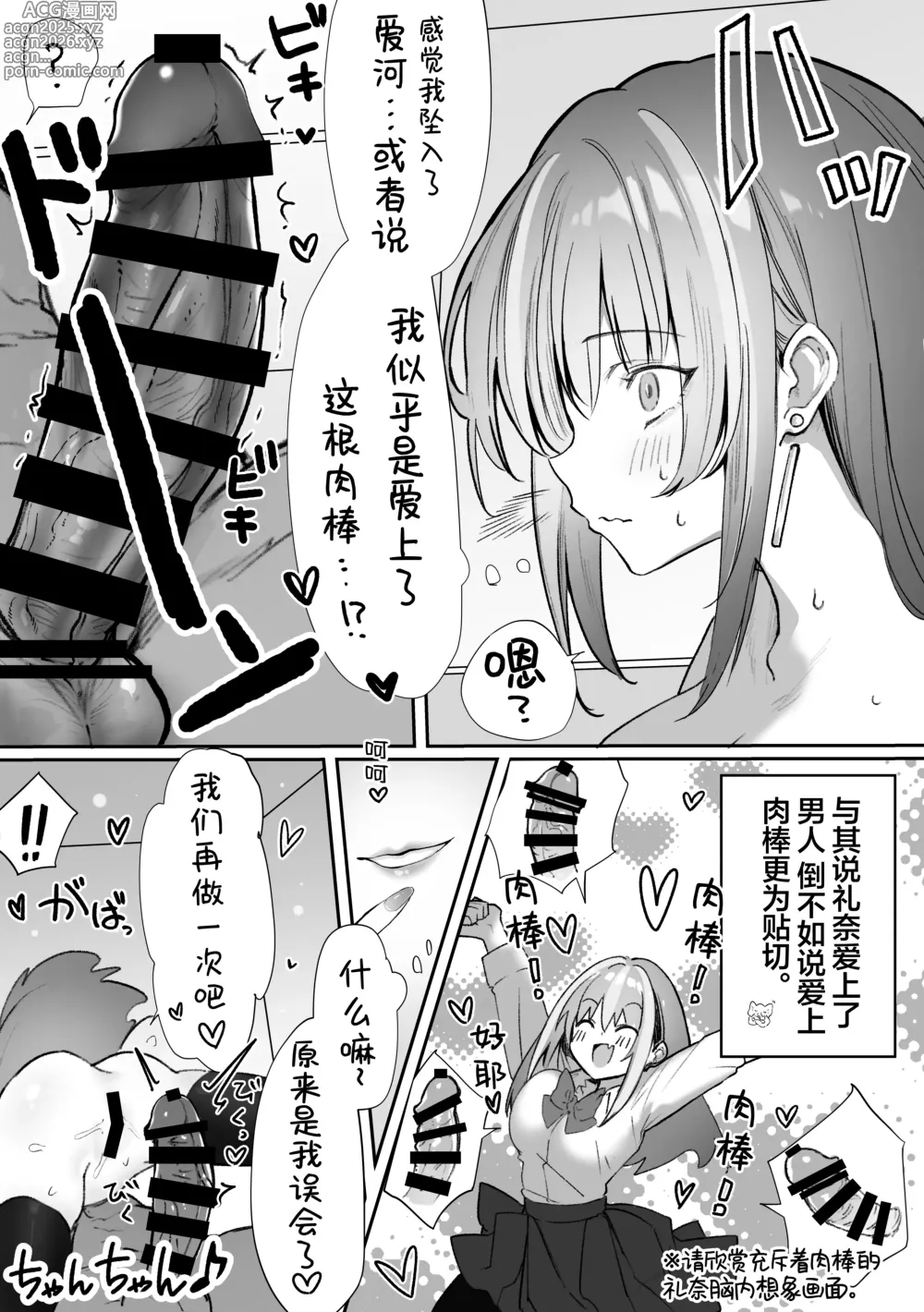 Page 45 of doujinshi 众星捧月少女的日常 ~一定能与自己身体相性极佳男孩子做爱的最强的匹配交友软件