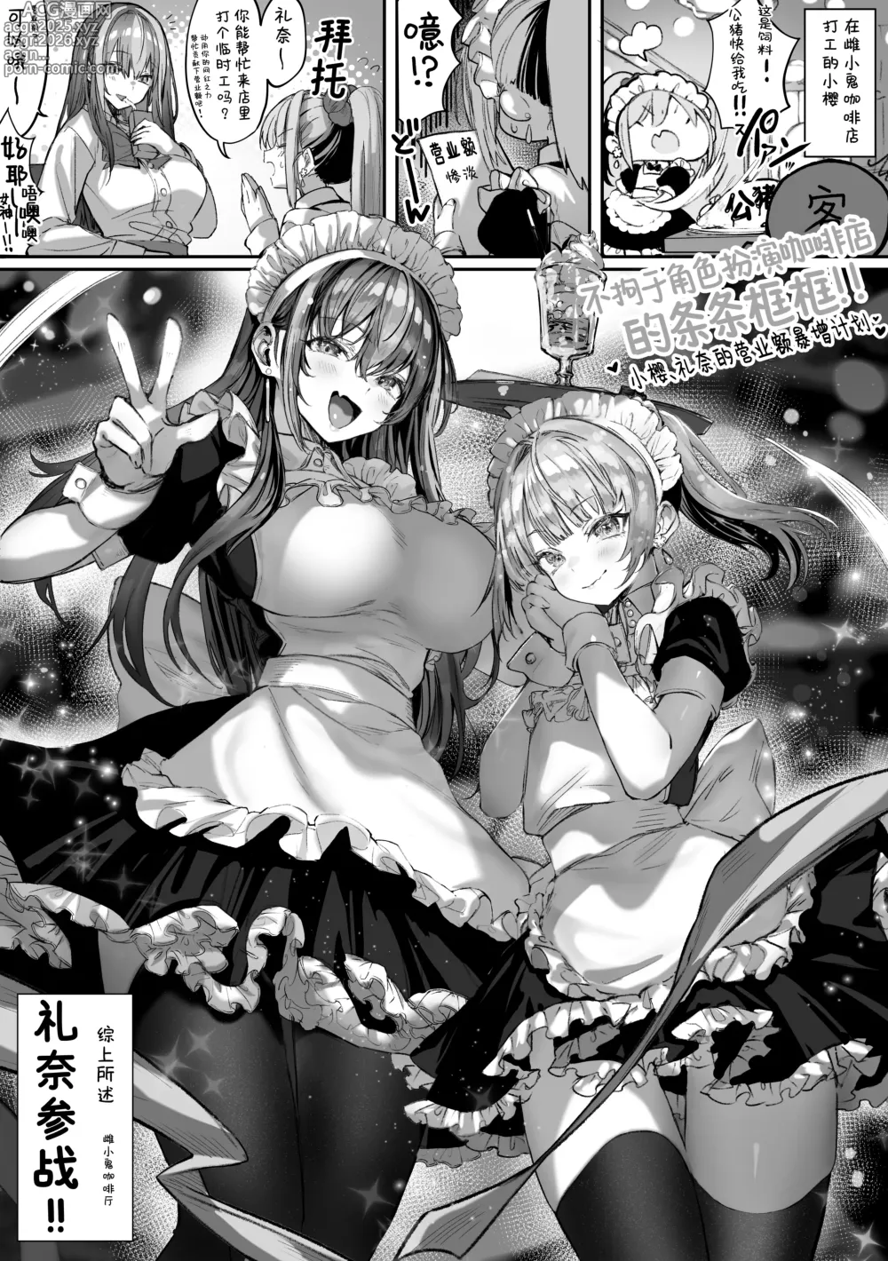 Page 65 of doujinshi 众星捧月少女的日常 ~一定能与自己身体相性极佳男孩子做爱的最强的匹配交友软件