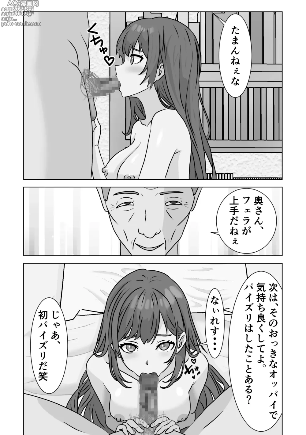 Page 11 of doujinshi Saimin Appli  Akogare Kyonyuu  Hitozuma  o Yaritai Houdai