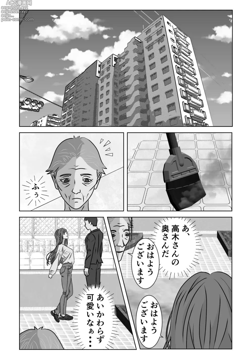 Page 3 of doujinshi Saimin Appli  Akogare Kyonyuu  Hitozuma  o Yaritai Houdai