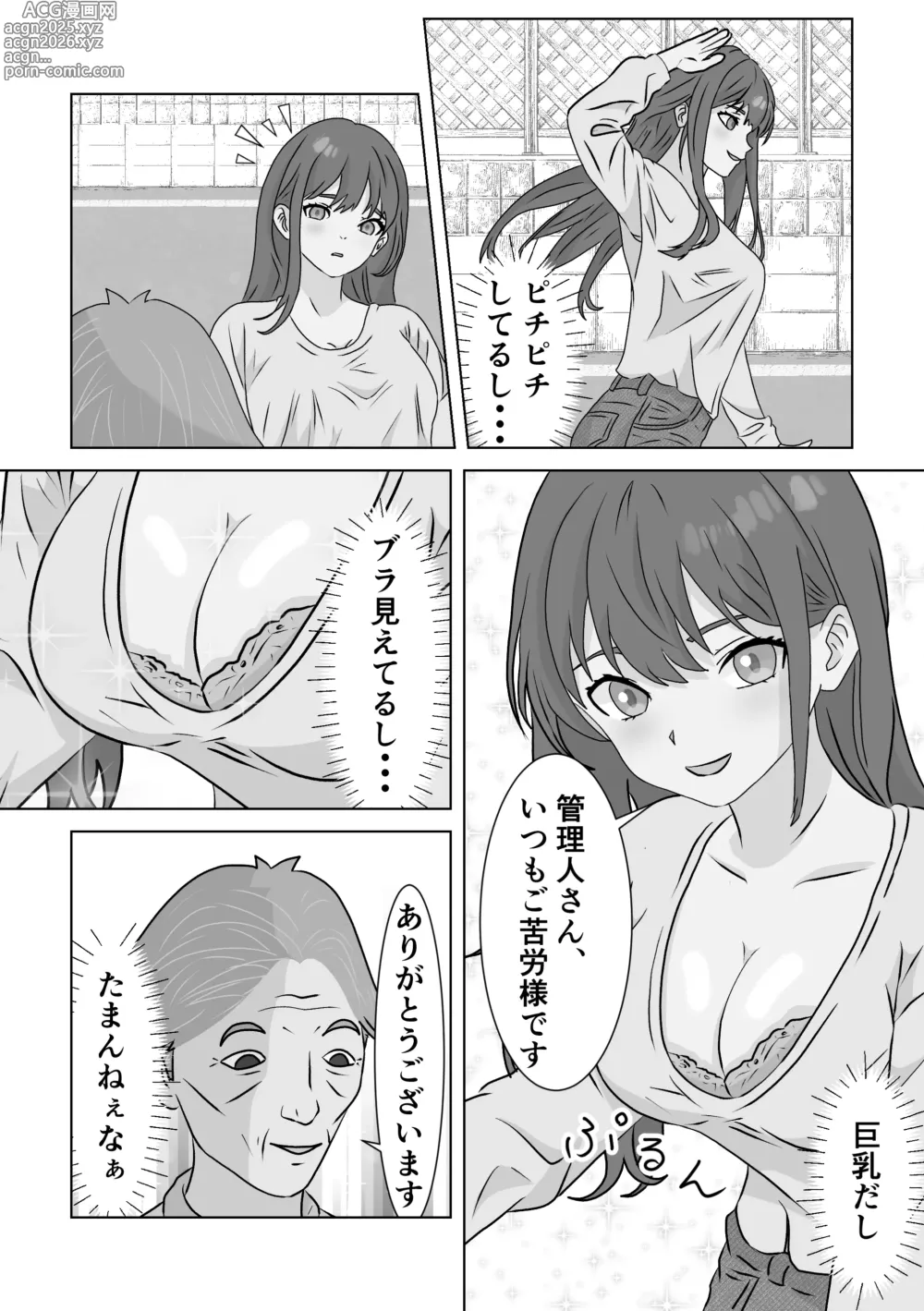 Page 4 of doujinshi Saimin Appli  Akogare Kyonyuu  Hitozuma  o Yaritai Houdai