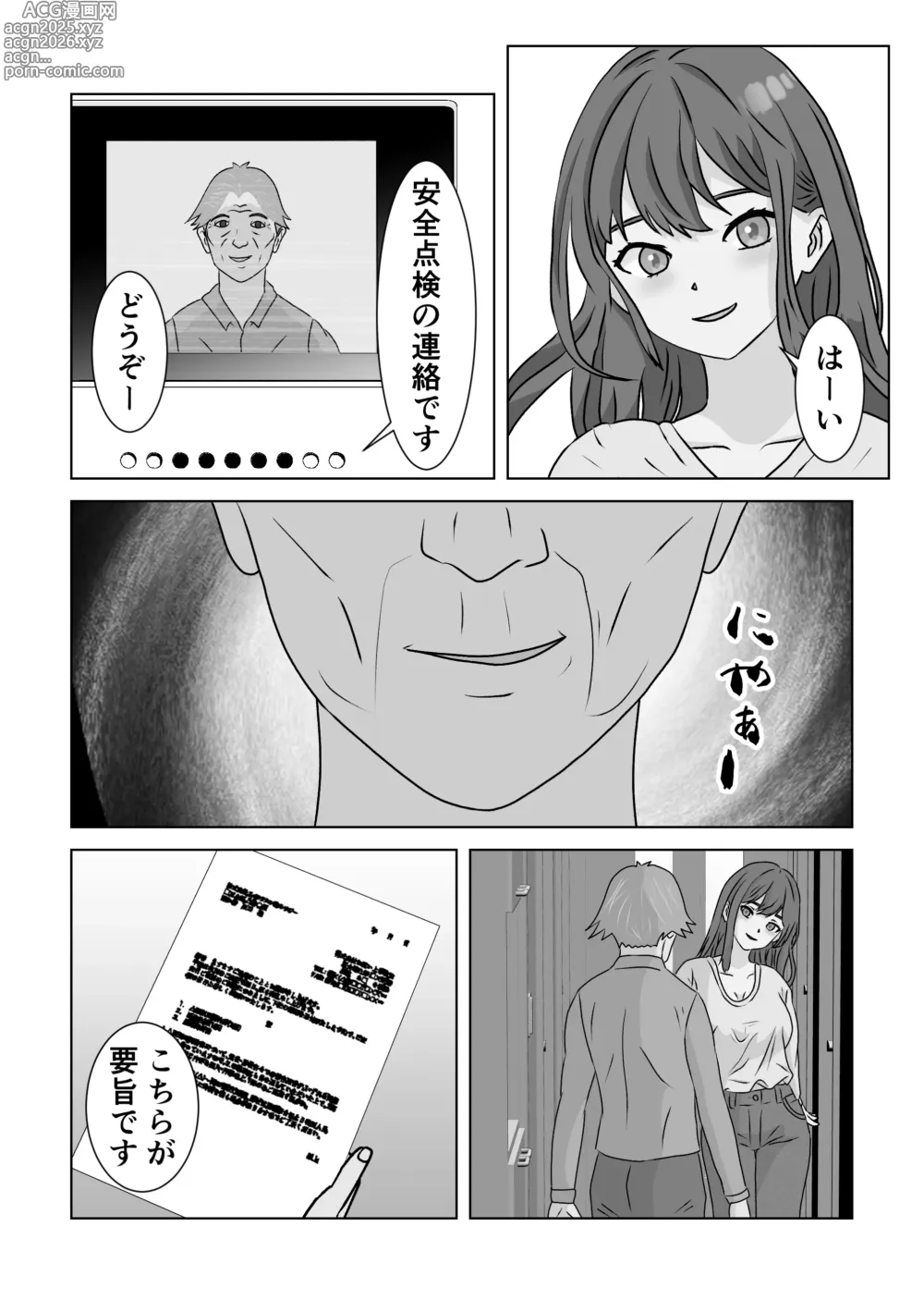 Page 7 of doujinshi Saimin Appli  Akogare Kyonyuu  Hitozuma  o Yaritai Houdai