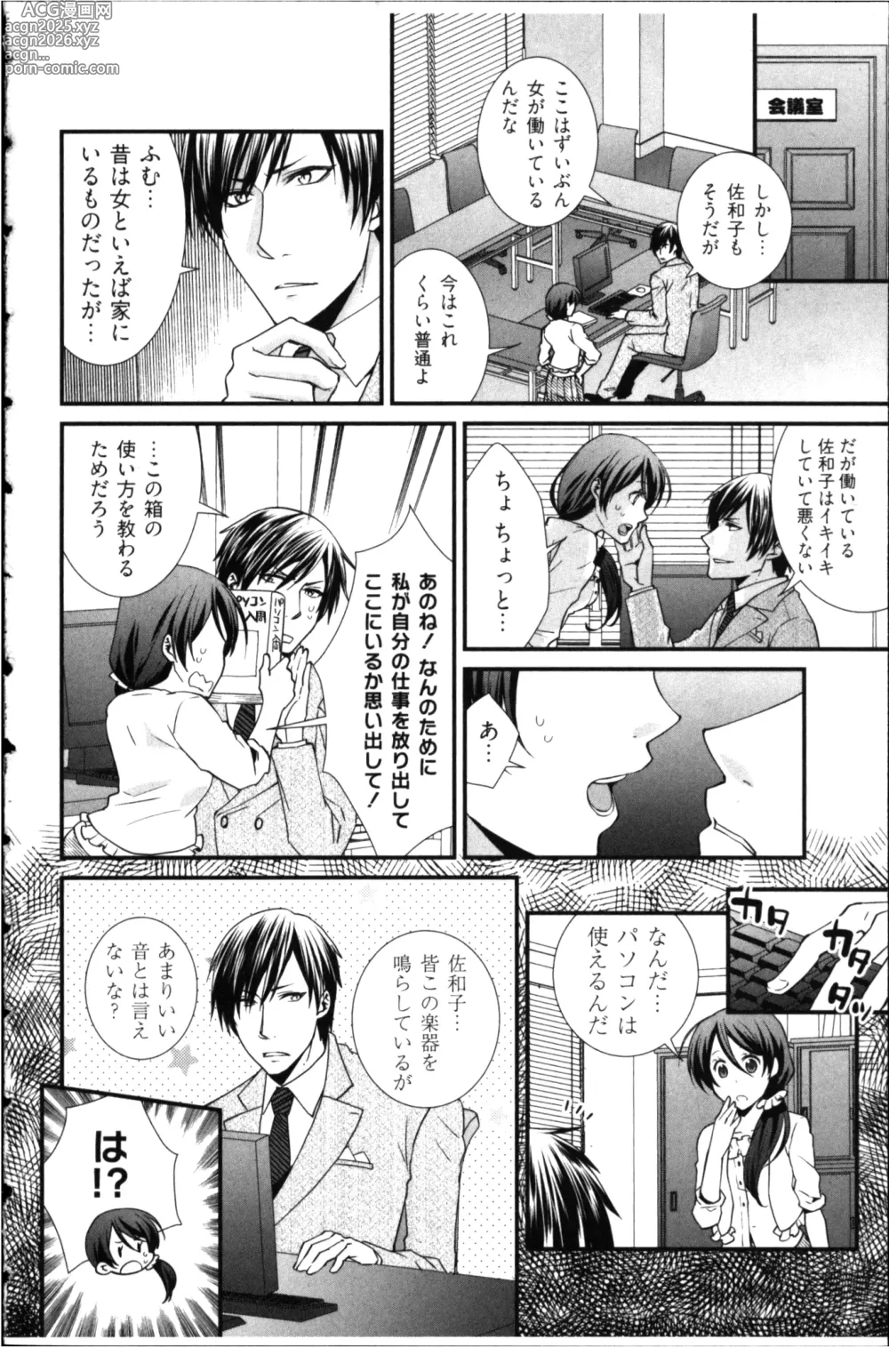 Page 36 of manga Kekkon Zentei x Aimitsu Gishiki