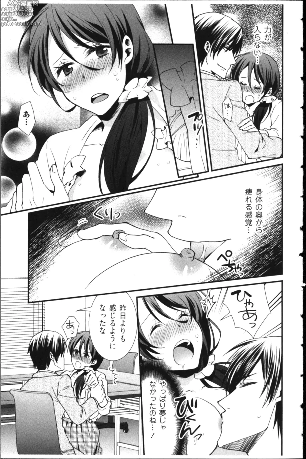 Page 39 of manga Kekkon Zentei x Aimitsu Gishiki