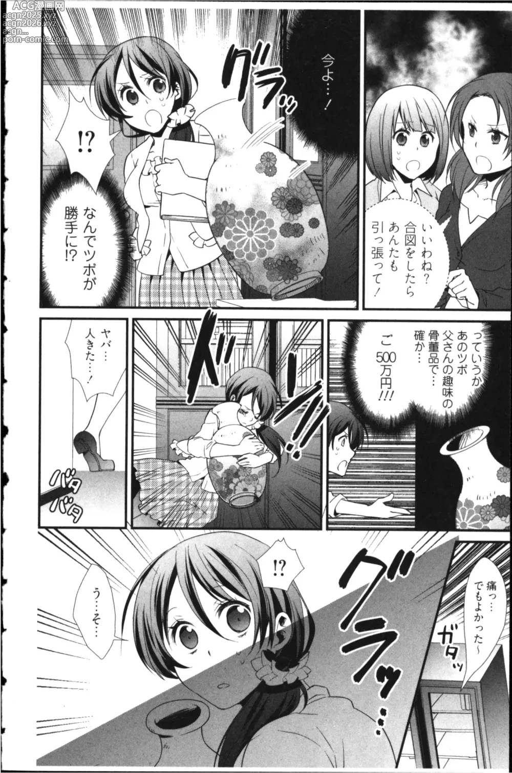 Page 48 of manga Kekkon Zentei x Aimitsu Gishiki