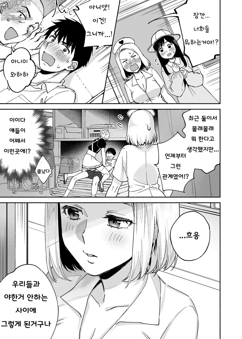 Page 16 of doujinshi Karami Zakari if Boys Love 2 ~Suki na Ko no Me no Mae de Shinyuu ni Hamerareru Ore~