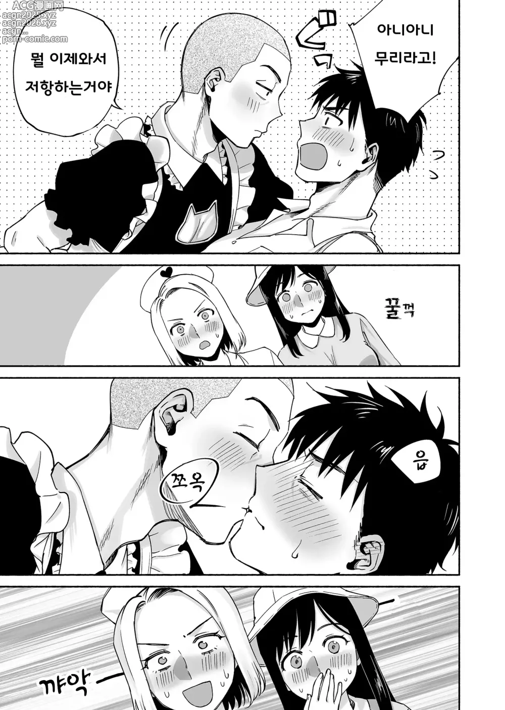 Page 18 of doujinshi Karami Zakari if Boys Love 2 ~Suki na Ko no Me no Mae de Shinyuu ni Hamerareru Ore~