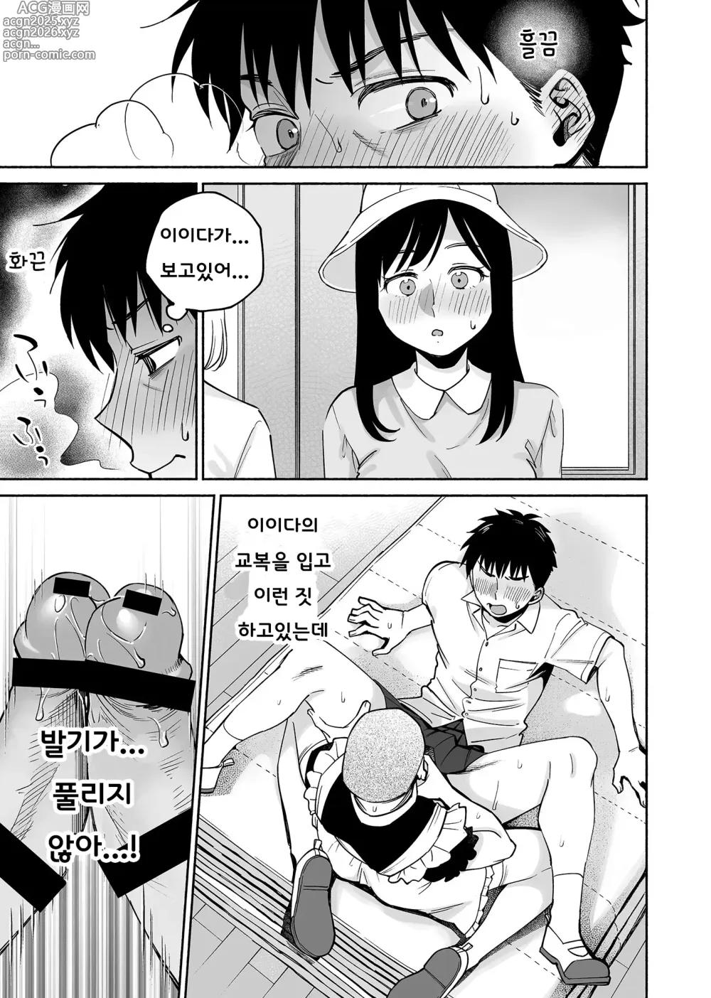 Page 24 of doujinshi Karami Zakari if Boys Love 2 ~Suki na Ko no Me no Mae de Shinyuu ni Hamerareru Ore~