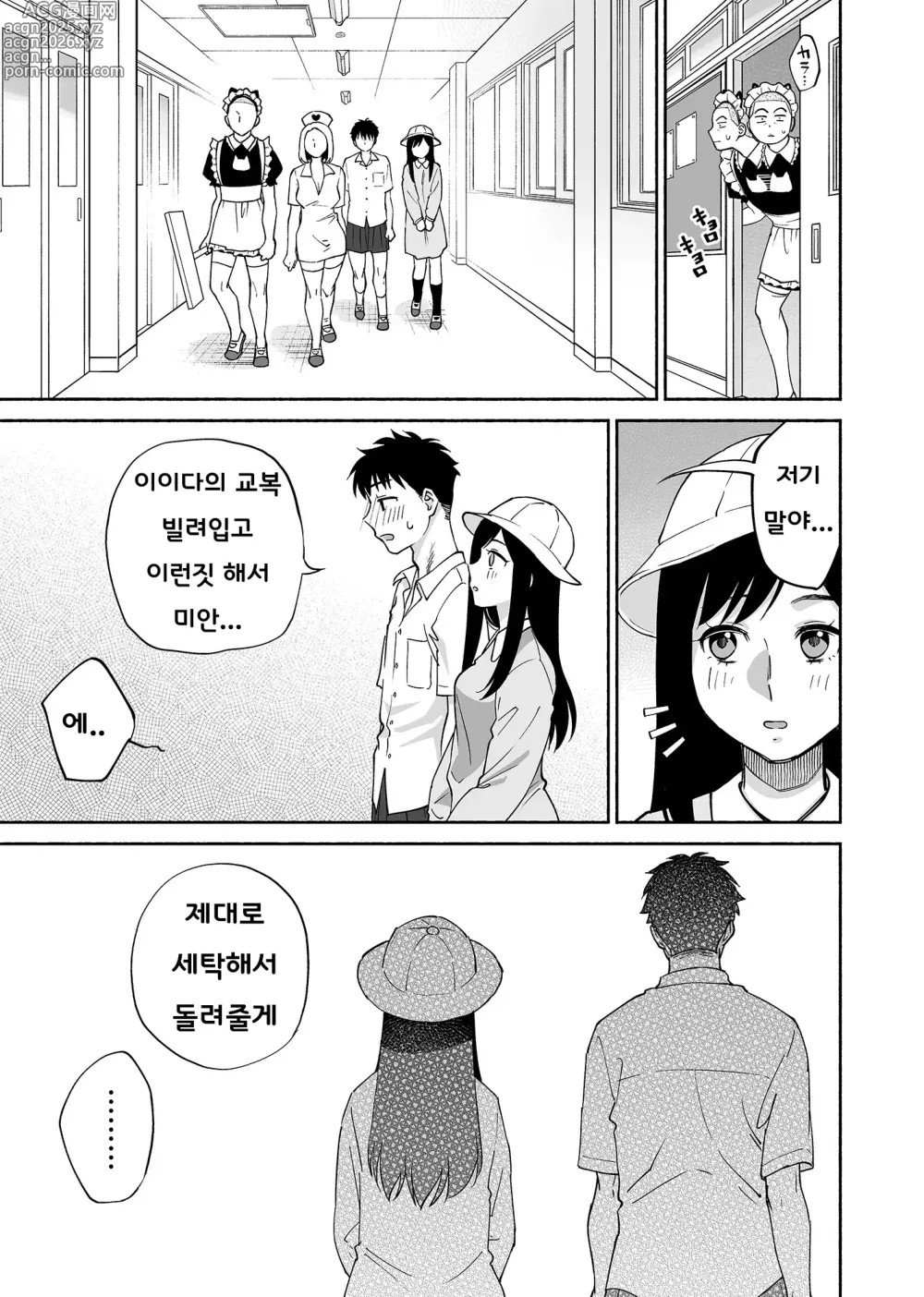 Page 32 of doujinshi Karami Zakari if Boys Love 2 ~Suki na Ko no Me no Mae de Shinyuu ni Hamerareru Ore~