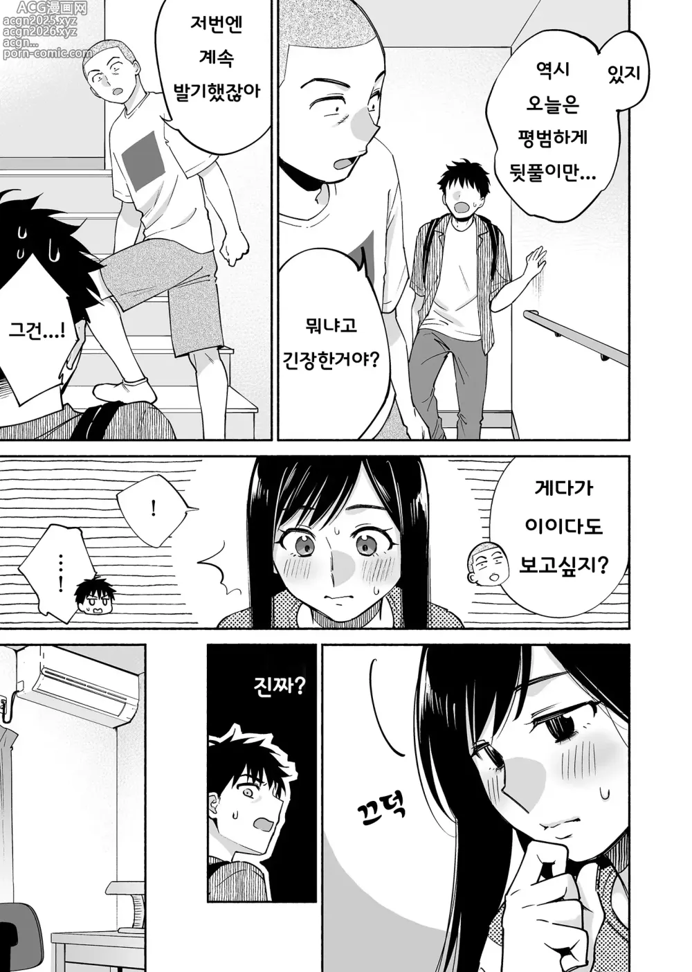 Page 36 of doujinshi Karami Zakari if Boys Love 2 ~Suki na Ko no Me no Mae de Shinyuu ni Hamerareru Ore~