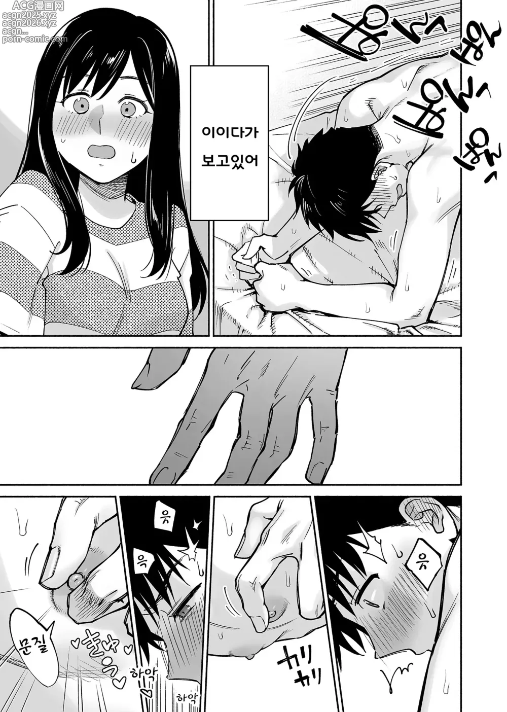 Page 48 of doujinshi Karami Zakari if Boys Love 2 ~Suki na Ko no Me no Mae de Shinyuu ni Hamerareru Ore~