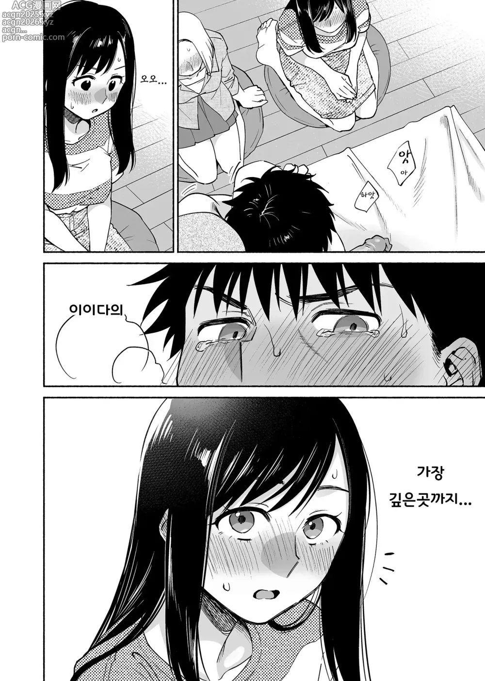 Page 55 of doujinshi Karami Zakari if Boys Love 2 ~Suki na Ko no Me no Mae de Shinyuu ni Hamerareru Ore~