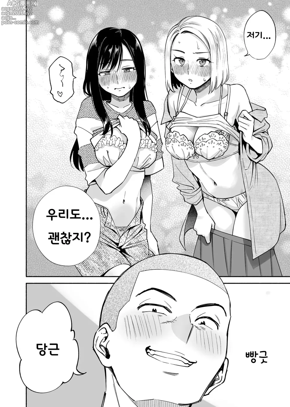 Page 59 of doujinshi Karami Zakari if Boys Love 2 ~Suki na Ko no Me no Mae de Shinyuu ni Hamerareru Ore~