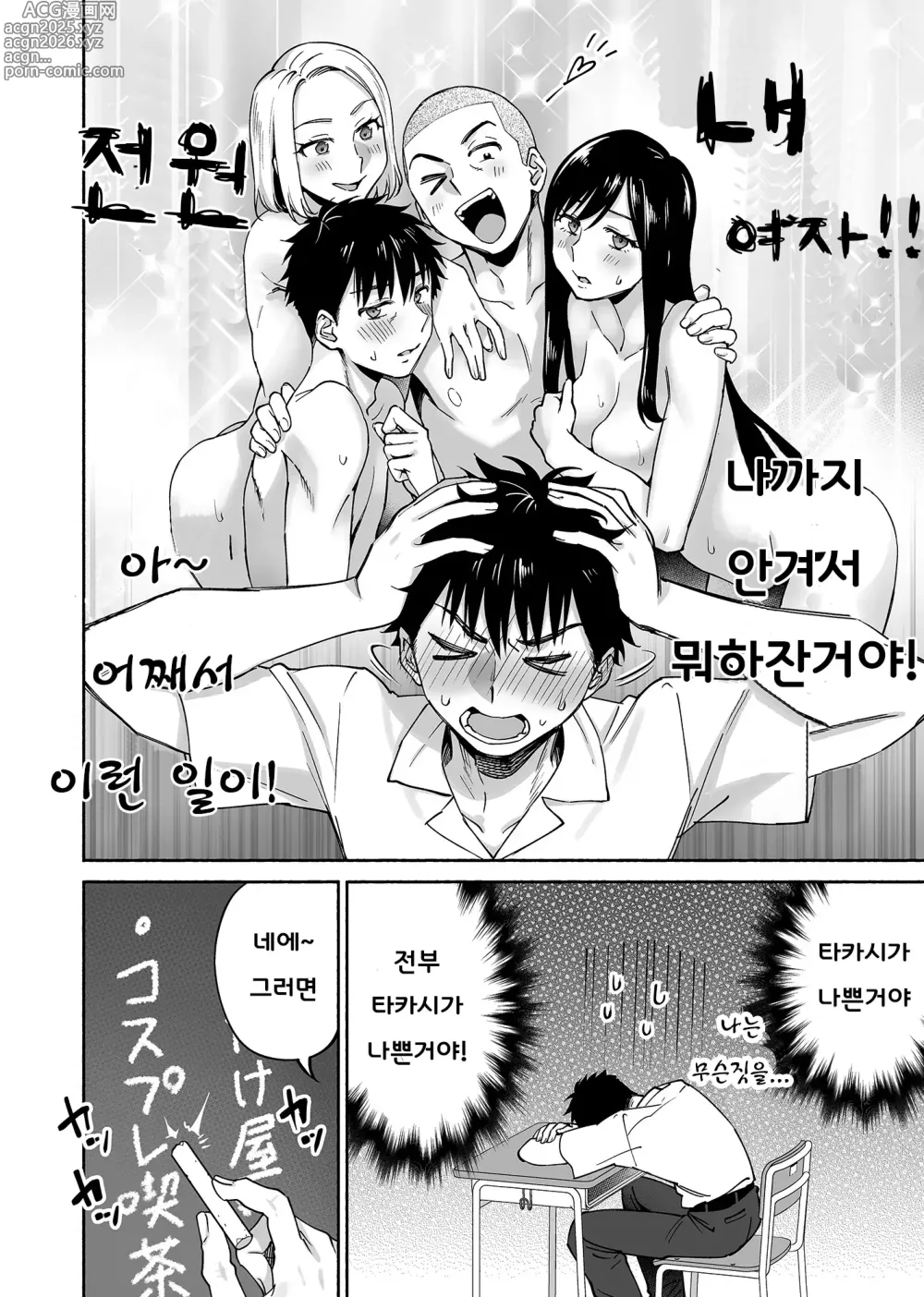 Page 7 of doujinshi Karami Zakari if Boys Love 2 ~Suki na Ko no Me no Mae de Shinyuu ni Hamerareru Ore~