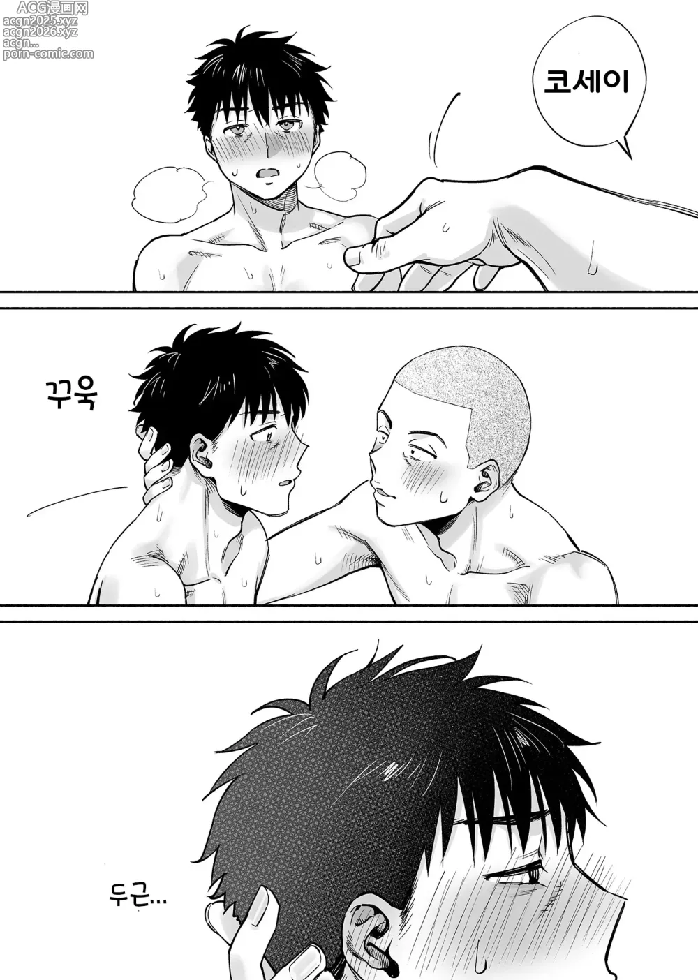 Page 62 of doujinshi Karami Zakari if Boys Love 2 ~Suki na Ko no Me no Mae de Shinyuu ni Hamerareru Ore~